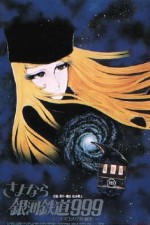 Watch Galaxy Express 999 Zmovie